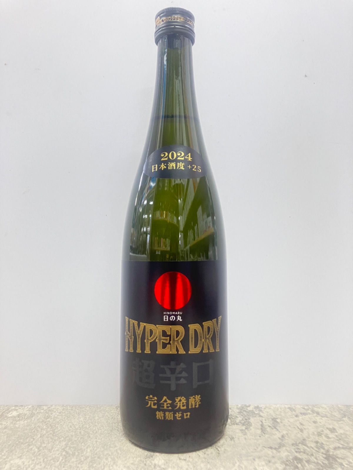 ハイパードライ 最強辛口 +25度