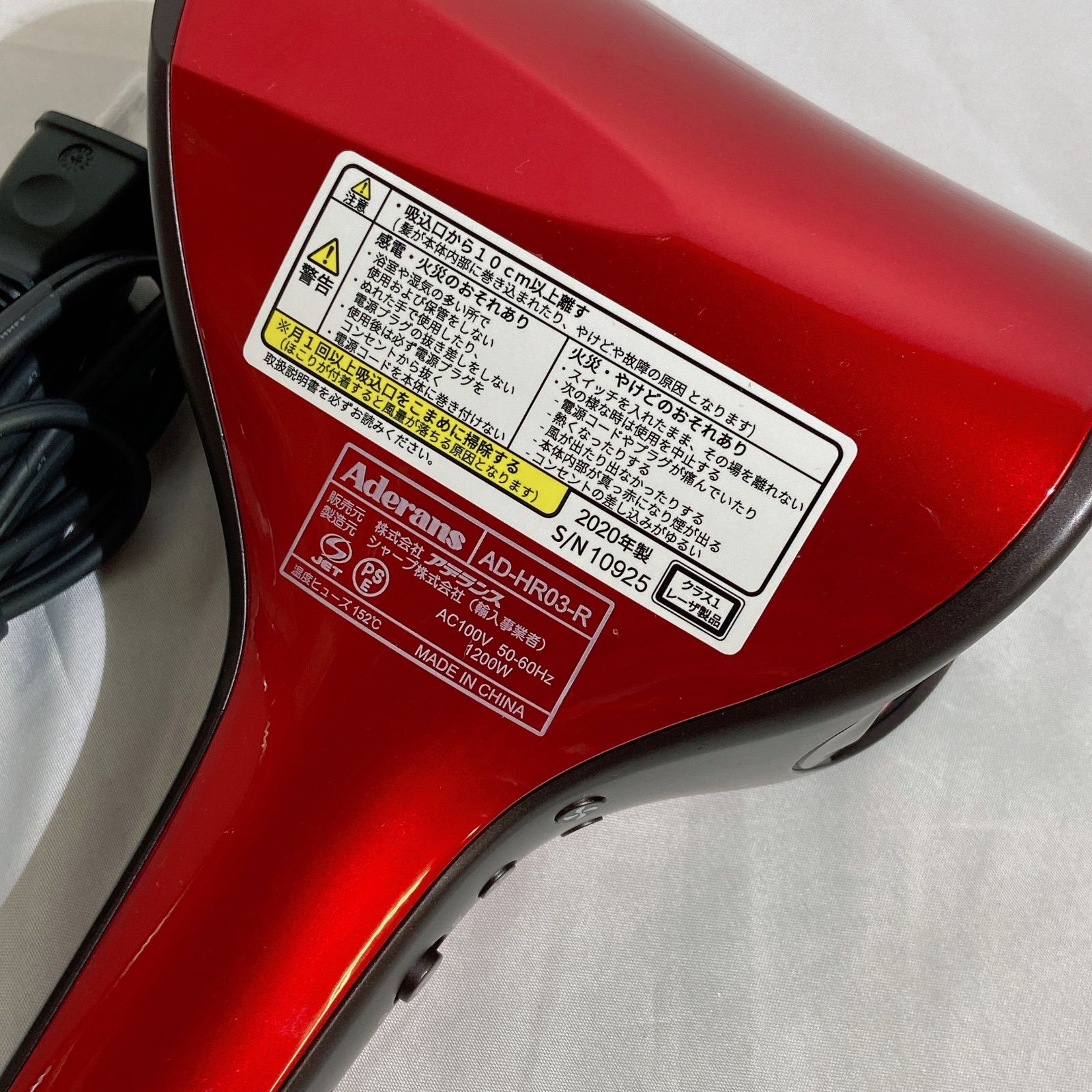 アデランス KAMIGA カミガドライヤーAD-HR03-R イタリアンレッド
