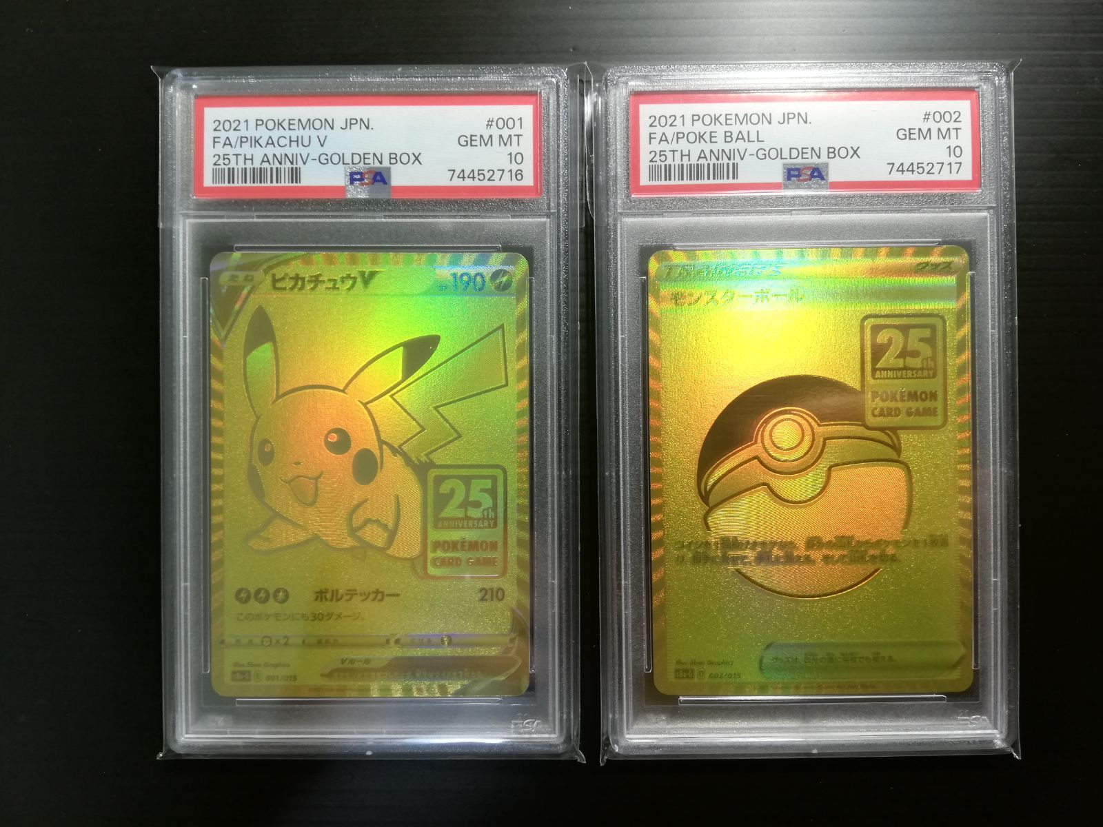 買い格安 ゴールデンピカチュウ ゴールデンモンスターボール psa10 連