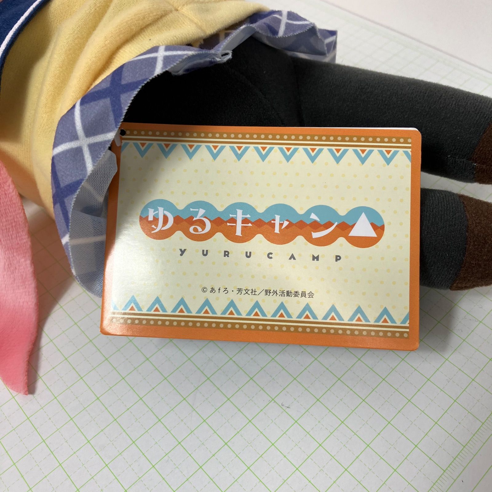 瀬戸店】タグ付き ゆるキャン 寝そべり スペシャルぬいぐるみ 志摩リン