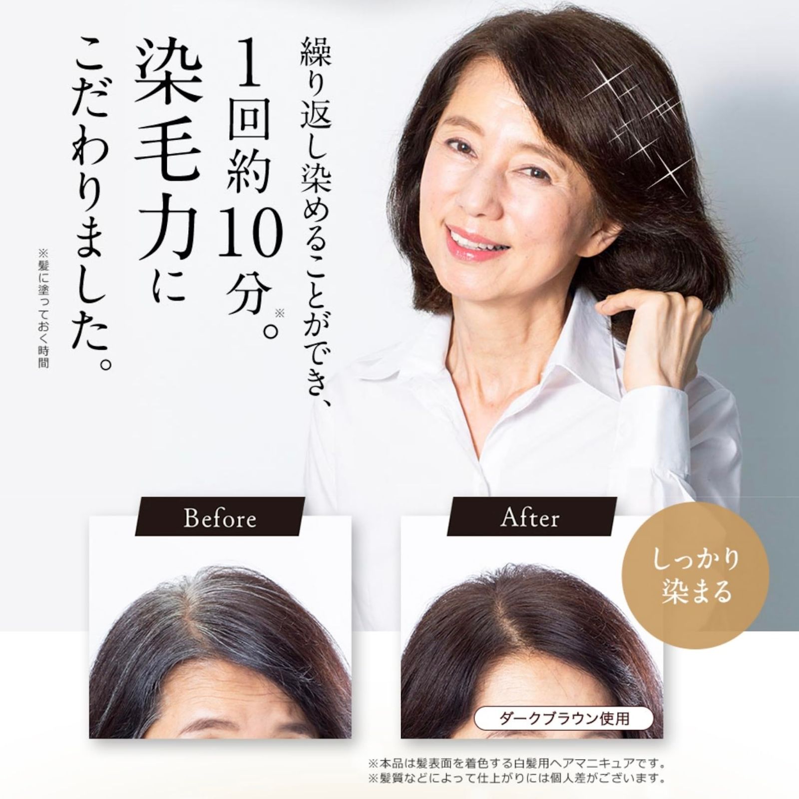 数量限定 Sastty (サスティ) 【白髪用】利尻カラークリーム