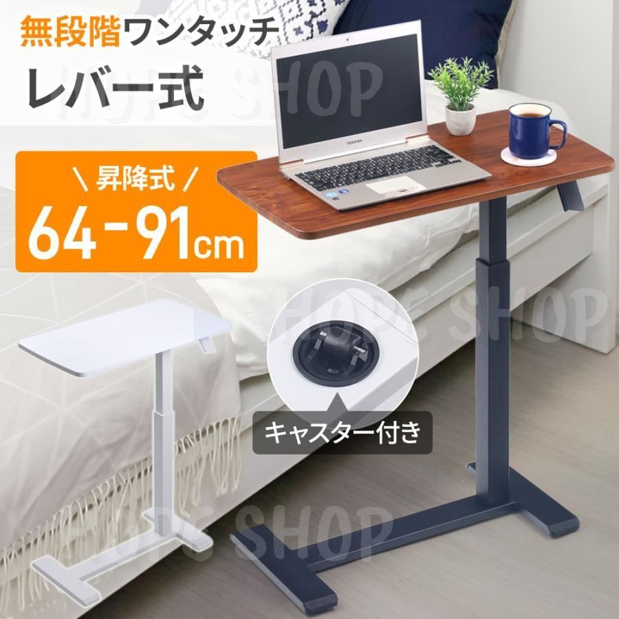 ベッドテーブル キャスター付き サイドテーブル 介護 病院 昇降式