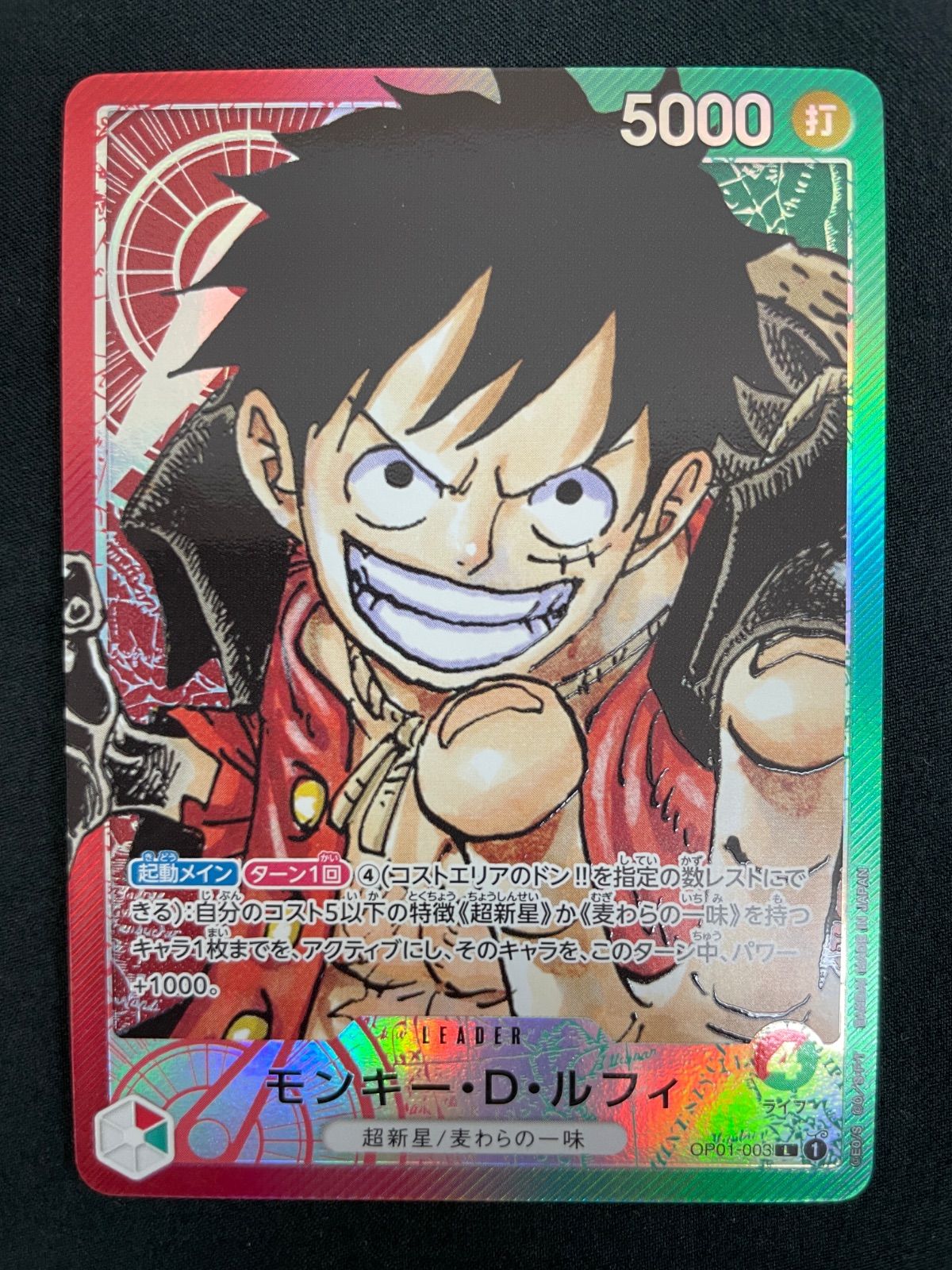 ワンピースカード　モンキー・D・ルフィ　リーダーパラレル モンキー・D・ルフィ リーダーパラレル - メルカリ