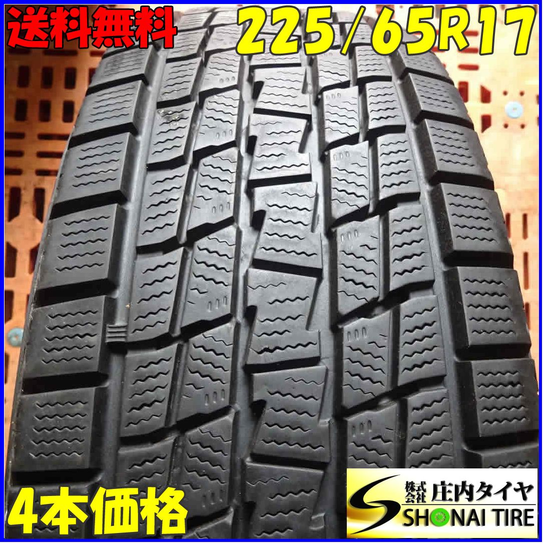 冬4本 会社宛 225|65R17 102Q グッドイヤー アイスナビ SUV アルファード ハリアー エクストレイル RVR アウトランダー NO Z2452