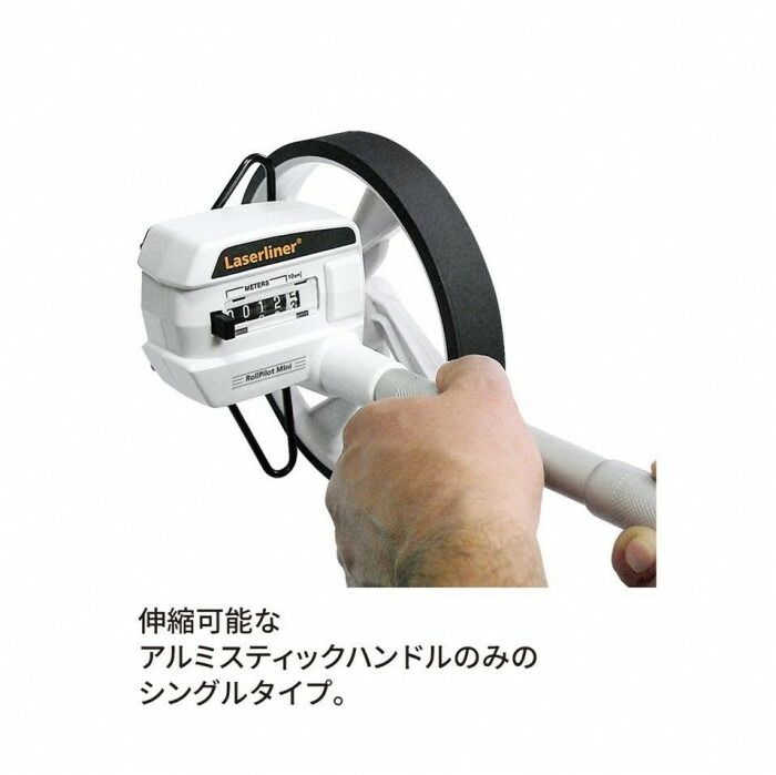 回転 レーザーライナー ホイール型距離計 ロールパイロット ミニ 【日本全国送料無料】