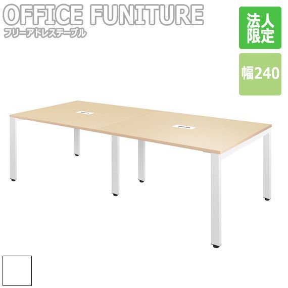 OFFICE FUNITURE オフィスファニチャー フリーアドレステーブル 幅240cm