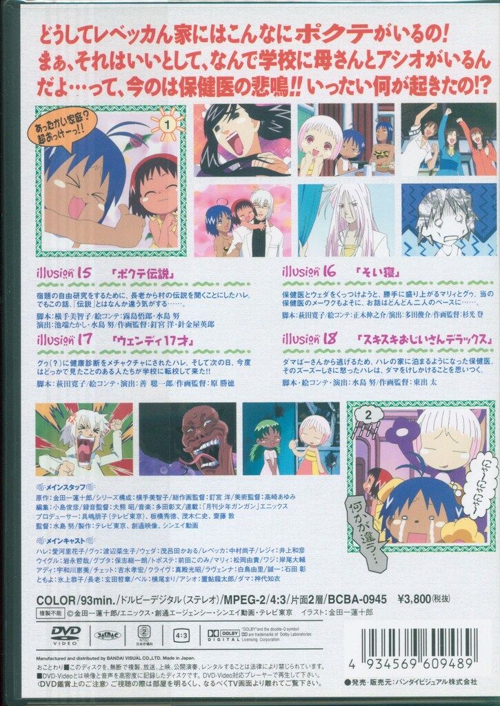 アニメDVD ジャングルはいつもハレのちグゥ 5 - メルカリ