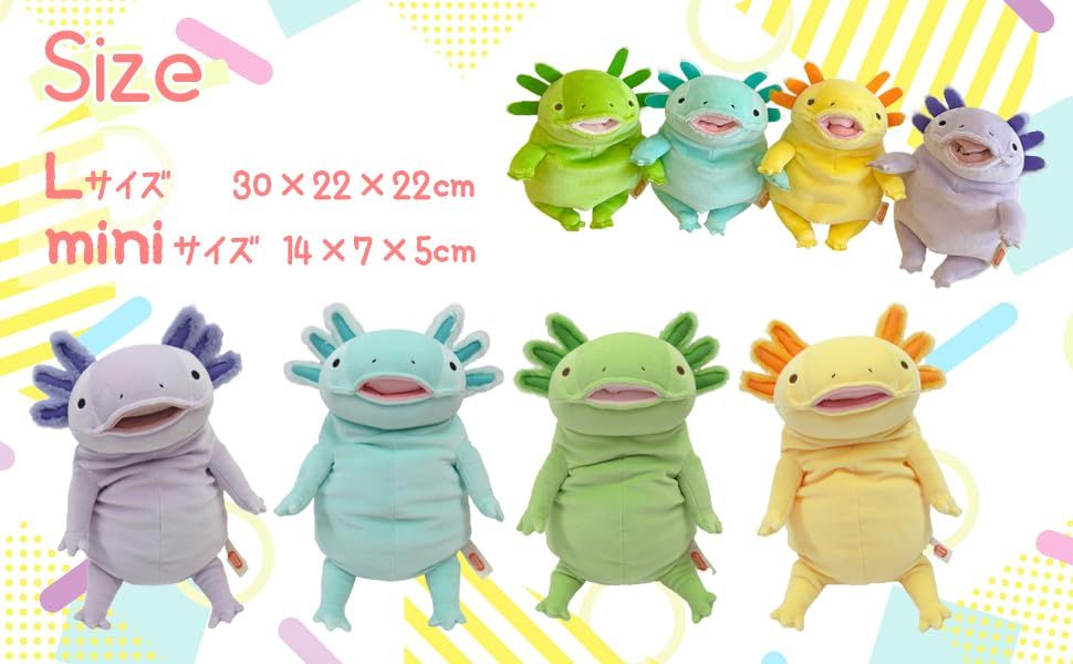ぬいぐるみ haru ウーパールーパー ぬいぐるみ 7×5×14cm アニマル (mini) サン