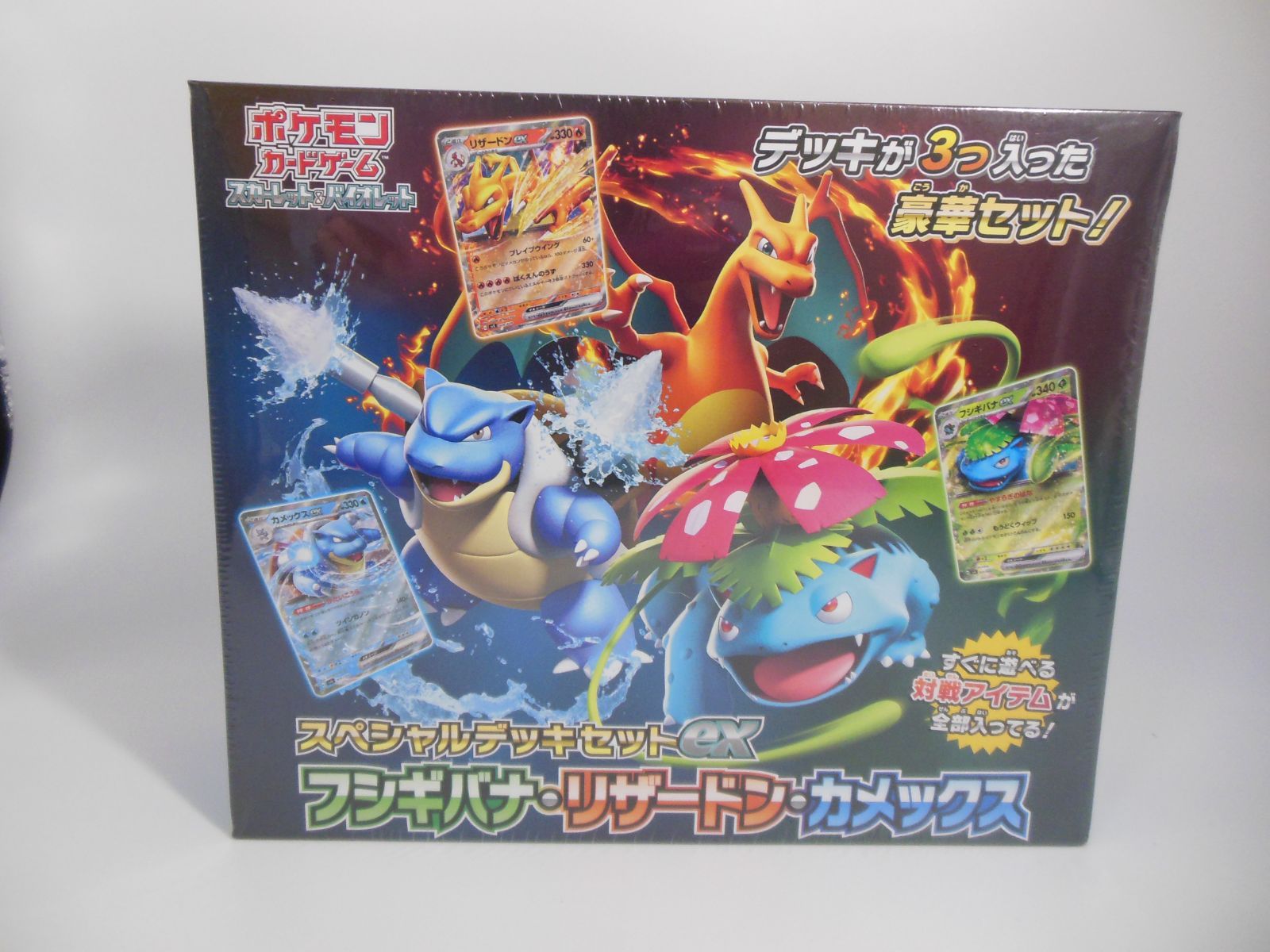 【新品未開封】スペシャルデッキセットex『フシギバナ&リザードン&カメックス』 ポケモンカード