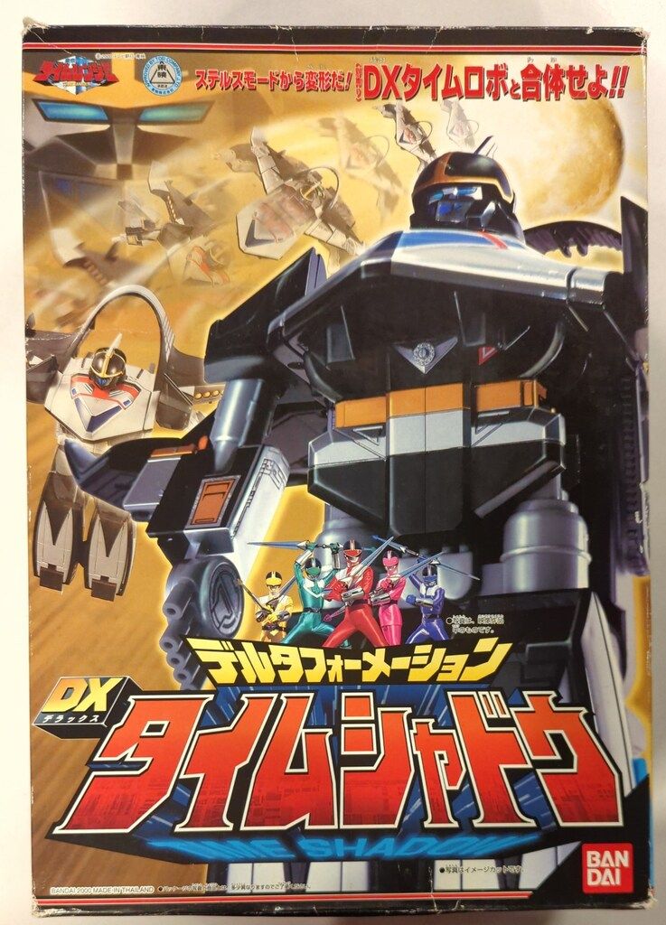 バンダイ フォーメーションシリーズ|タイムレンジャー 未来戦隊タイムレンジャー デルタフォーメーションDXタイムシャドウ