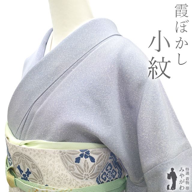 新古品 小紋 着物 正絹 手染め オーキッドグレイ 紫 淡緑 霞ぼかし カジュアル 小紋 着物 春 秋 冬 仕立て上がり 身丈163 裄丈70 Ｌサイズ みやがわ sb15366