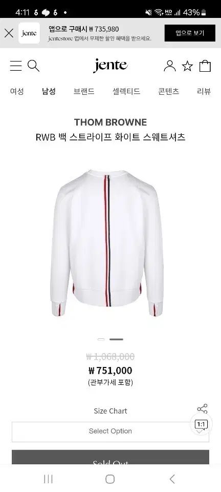 トム ブラウン RWB 白 3本線 スウェット 白 2サイズ