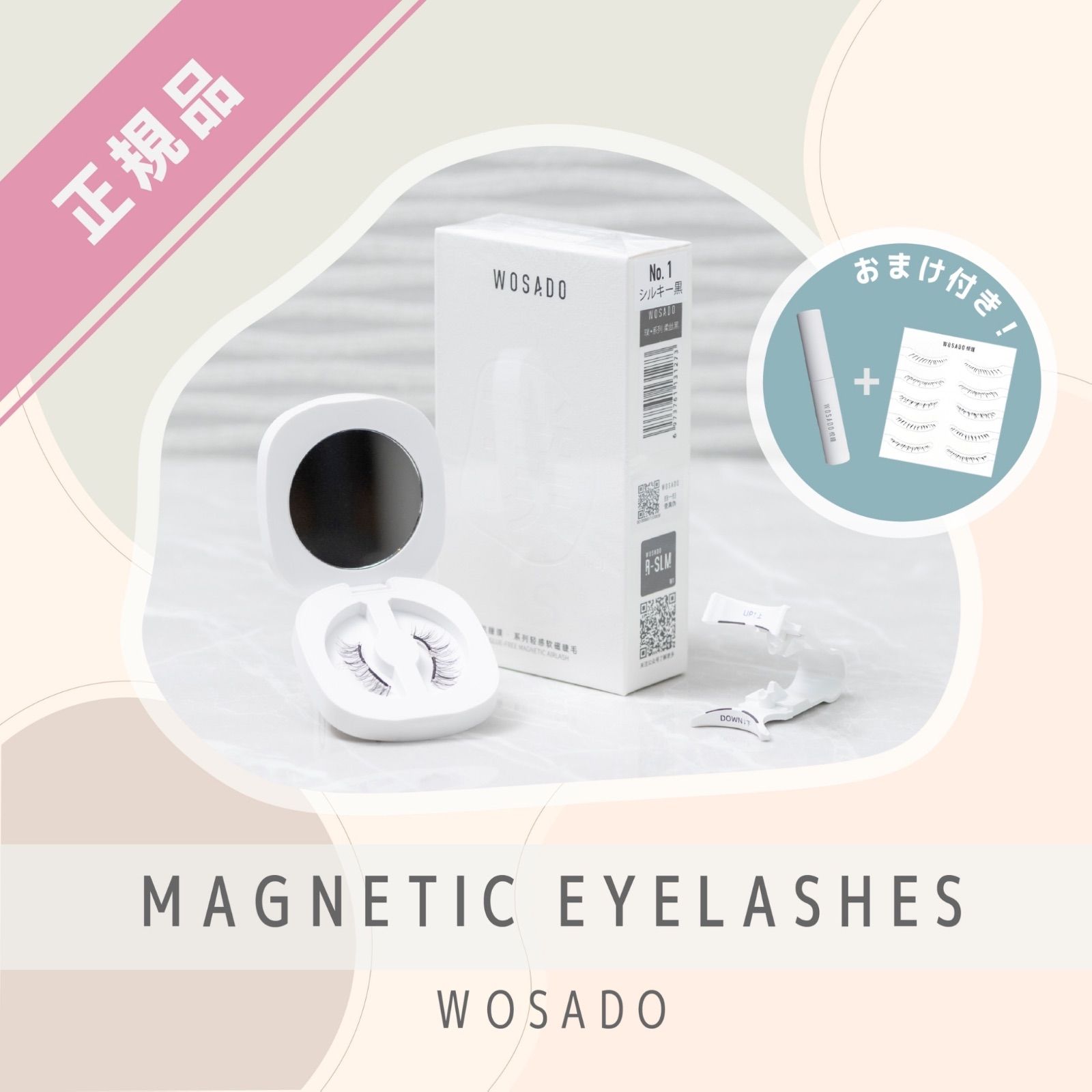 No.11 つけまつげ WOSADO/wosado/瞬着マグネットつけまつ毛 Amazon | WOSADO マグネットつけまつ毛 一体型 、No.14フォグ