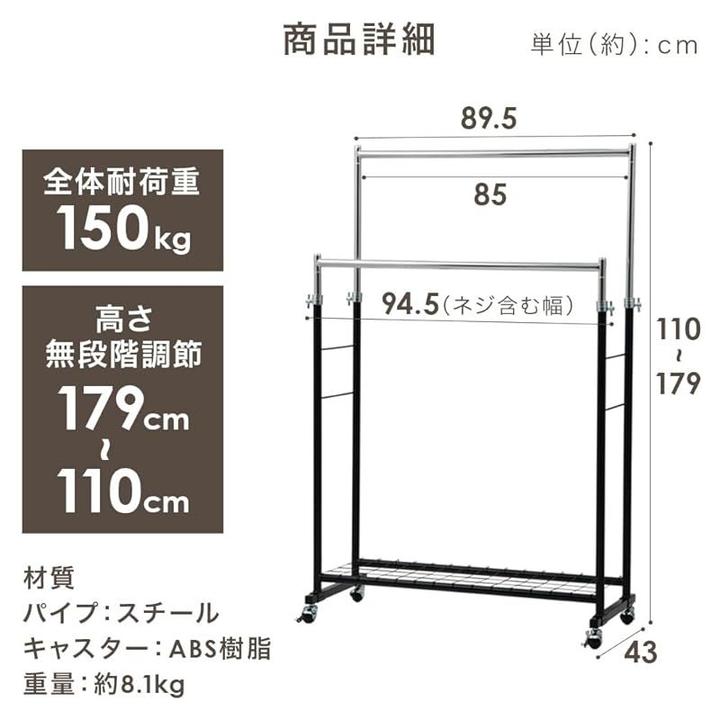 高耐荷重 ホワイト幅94.5×奥行43×高さ110-179