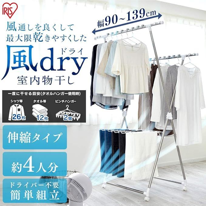 通気性があり乾きやすいです ステンレス製で錆びにくい