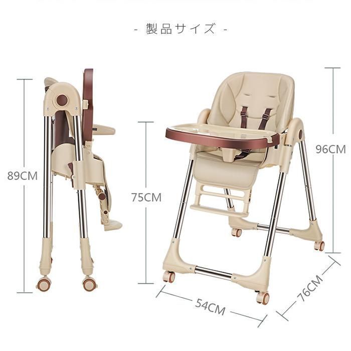 高さ調整 ベビーチェアー