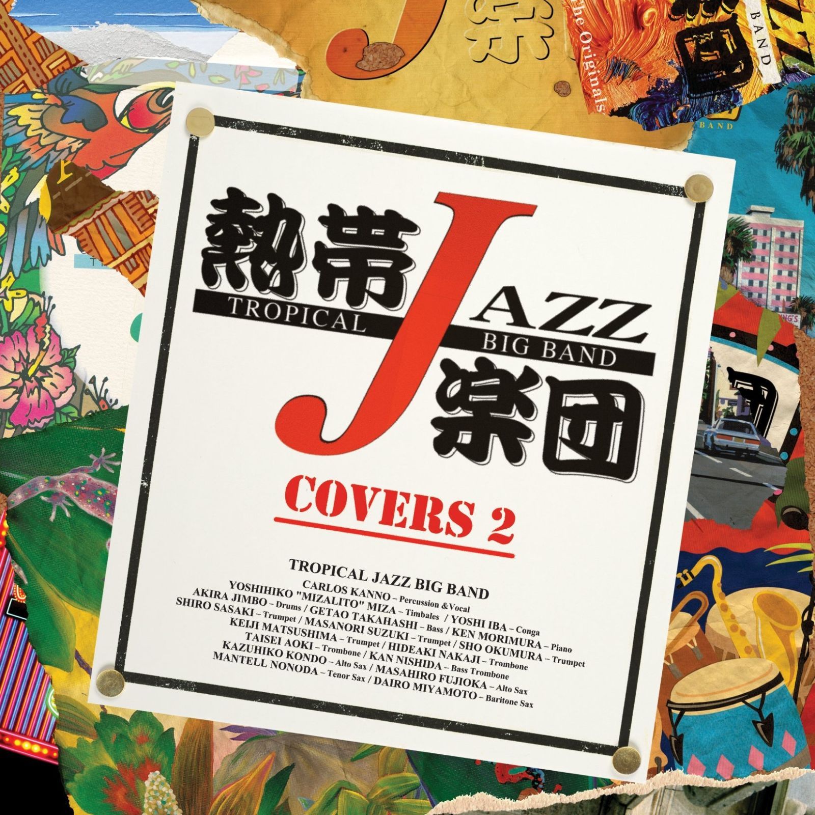 ジャズヴォーカルCD vol.15 ジャズヴォーカルCD vol.15 国内盤 VA/不滅のジャズヴォーカル