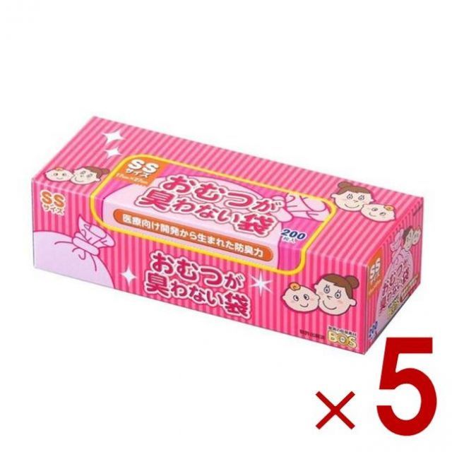 おむつが臭わない袋 BOS ボス ベビー用 SSサイズ 200枚入 防臭袋 おむつ袋 赤ちゃん ピンク 5個