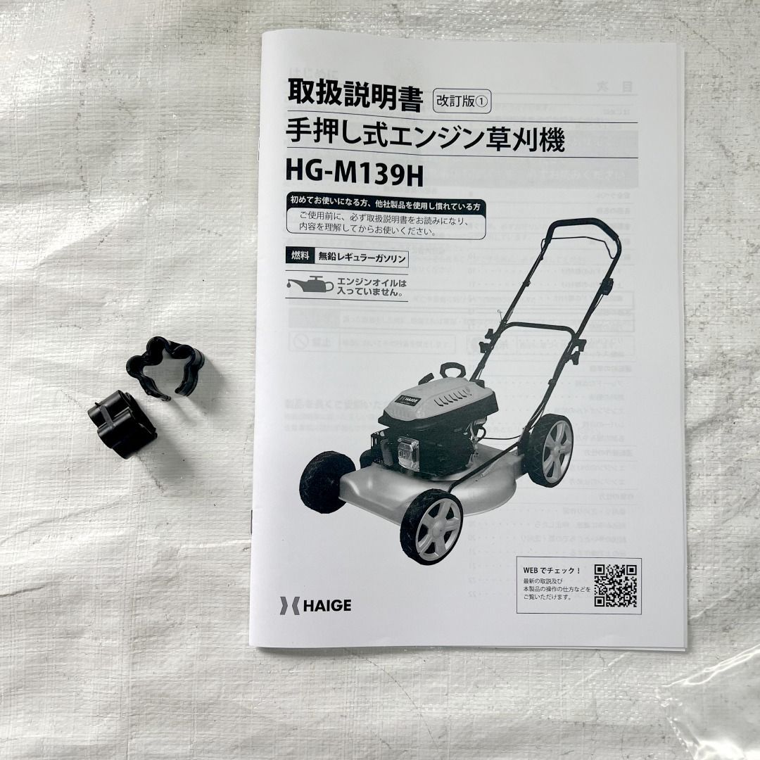 展示品】【未使用】【始動確認済】 エンジン 草刈機 手押し式 5馬力 横
