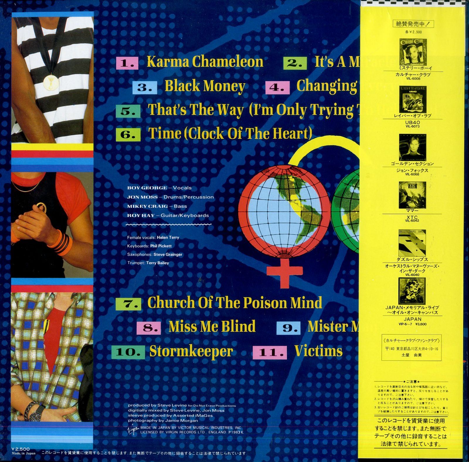 LP1枚 / カルチャー・クラブ(CULTURE CLUB) / Colour By Numbers