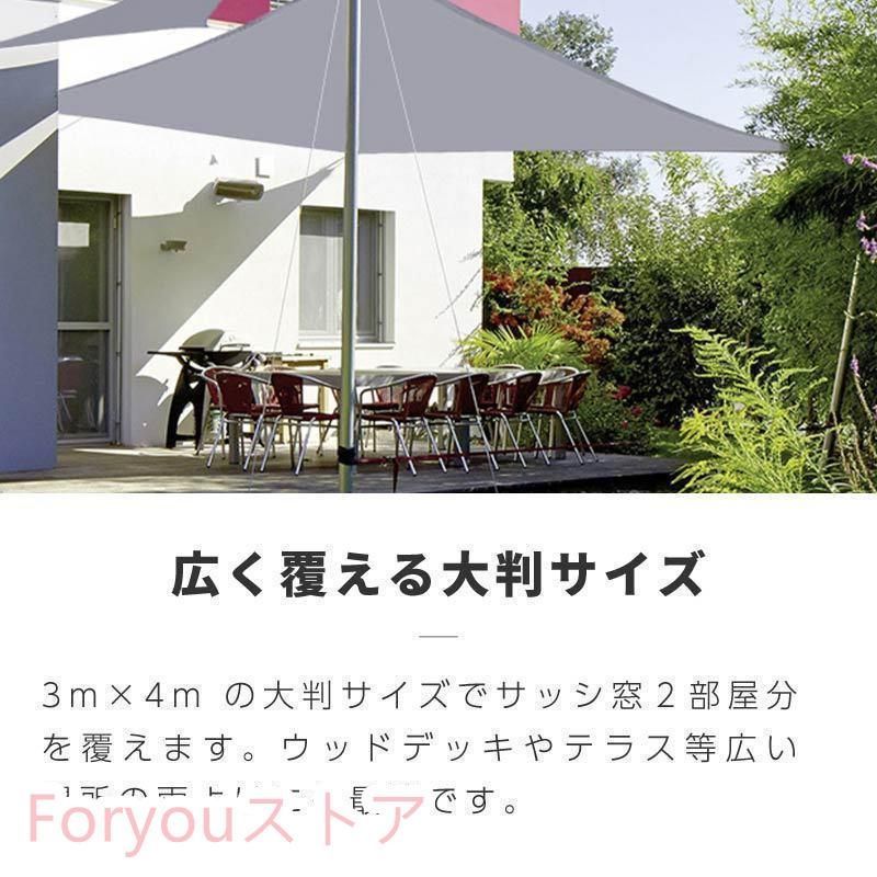 サンシェード