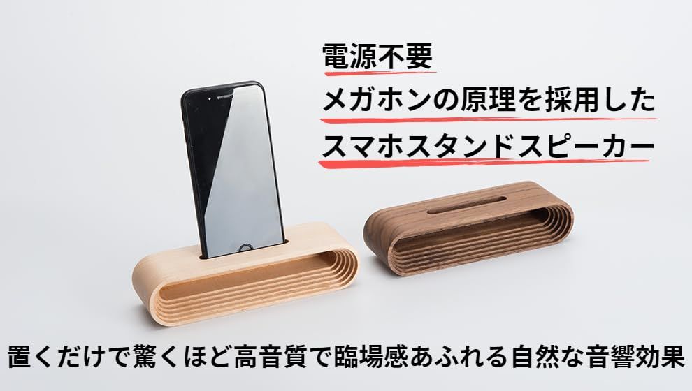 電源不要 木製
