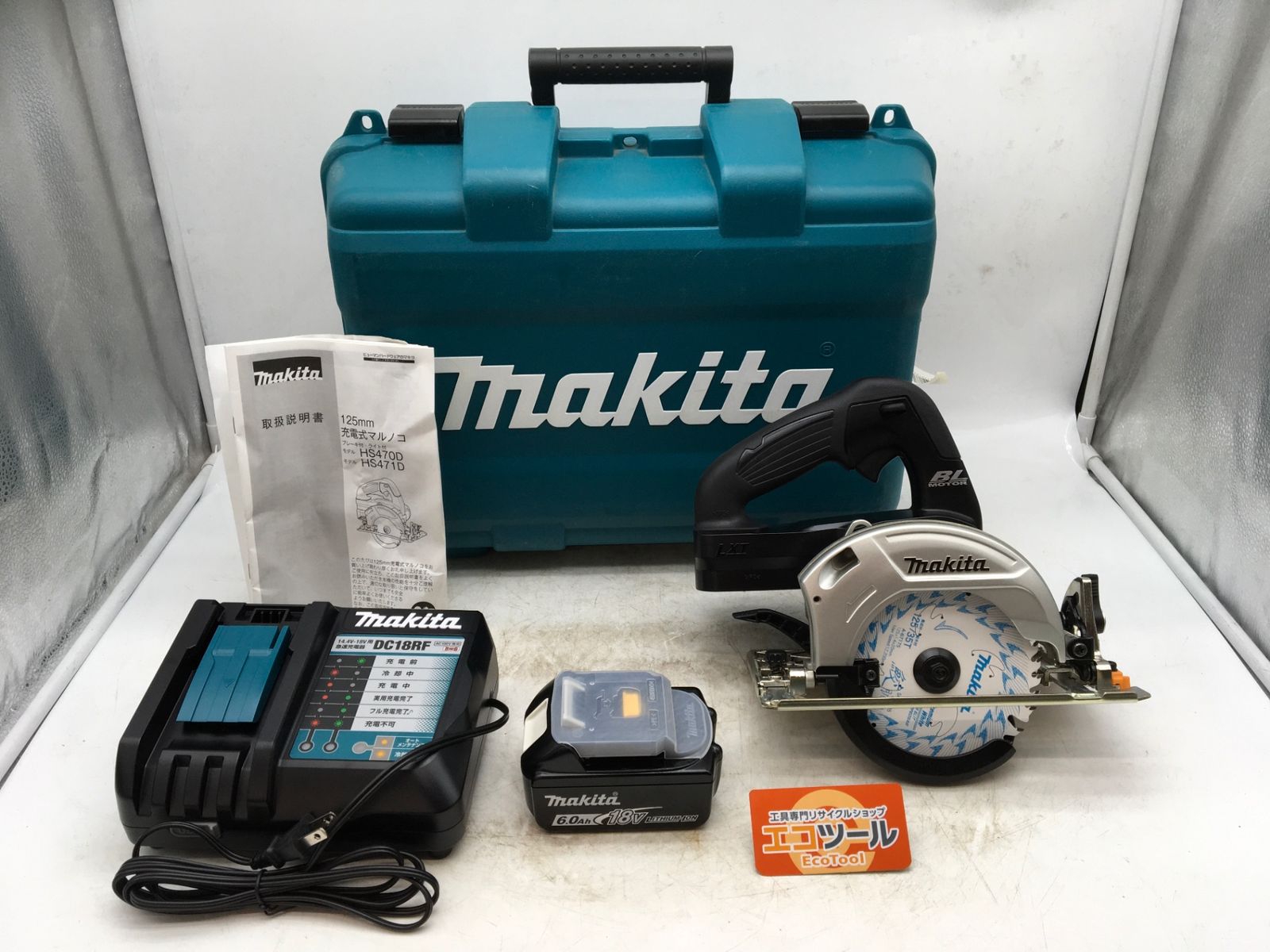 【領収書発行可】マキタ(Makita) 充電式マルノコ HS471DGSB 奥行21×高さ34×幅44cm [IT3QYFUS6BGU][エコツール知立店]