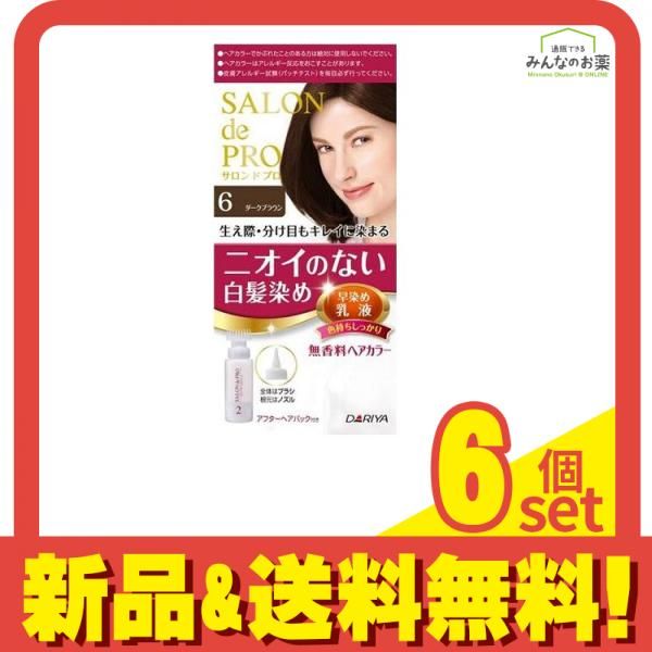 マレ・ボーテ・エクラ ナチュラルブラック 6個セット 80g ヘアボーテ