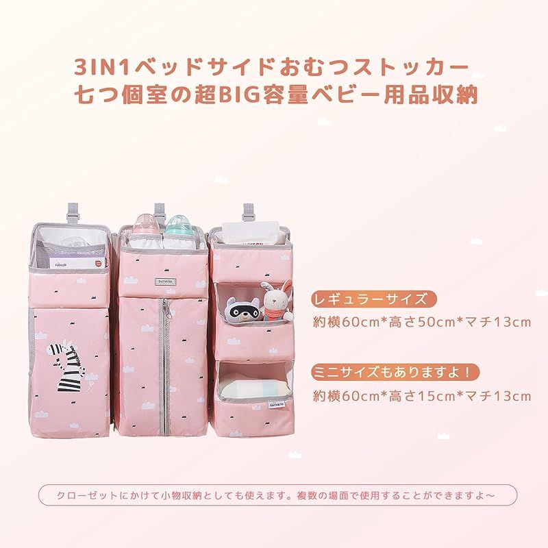 ウォールポケット おむつ収納ストッカー