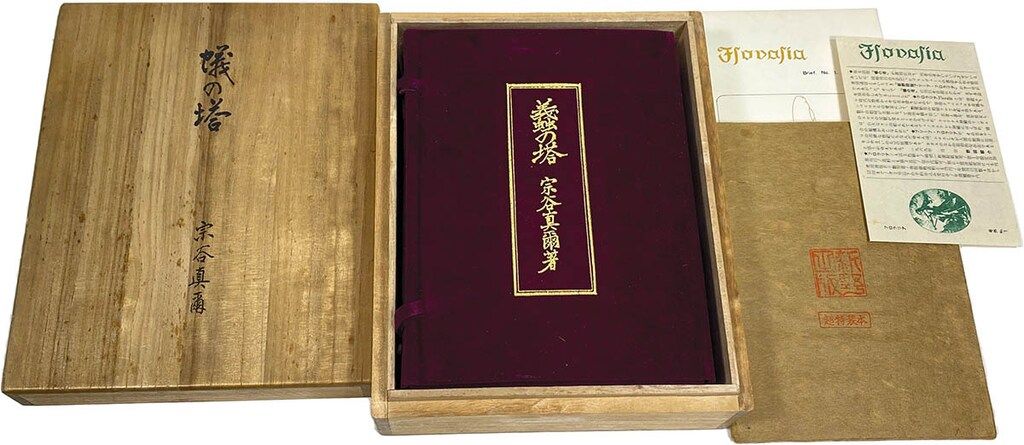 湯沢幸吉郎 廓言葉の研究 明治書院 廓言葉の研究