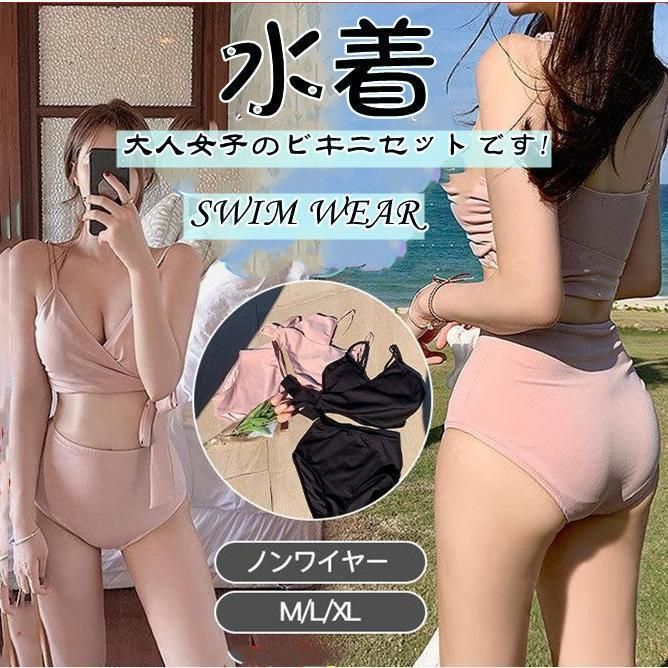 【送料無料】水着 レディース ビキニ 上下セット 2点セット タンキニ フレア ハイウエスト セパレート 盛れる ノンワイヤー リゾート 夏 海【売れ筋商品】ZZ520