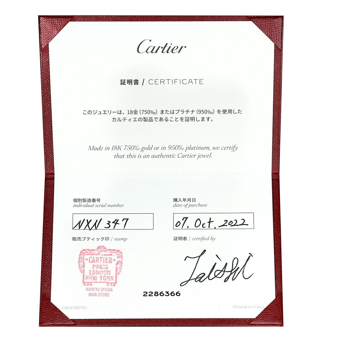 カルティエ ミニラブ リング 指輪 K18 7号 Cartier 中古 プレラブド  