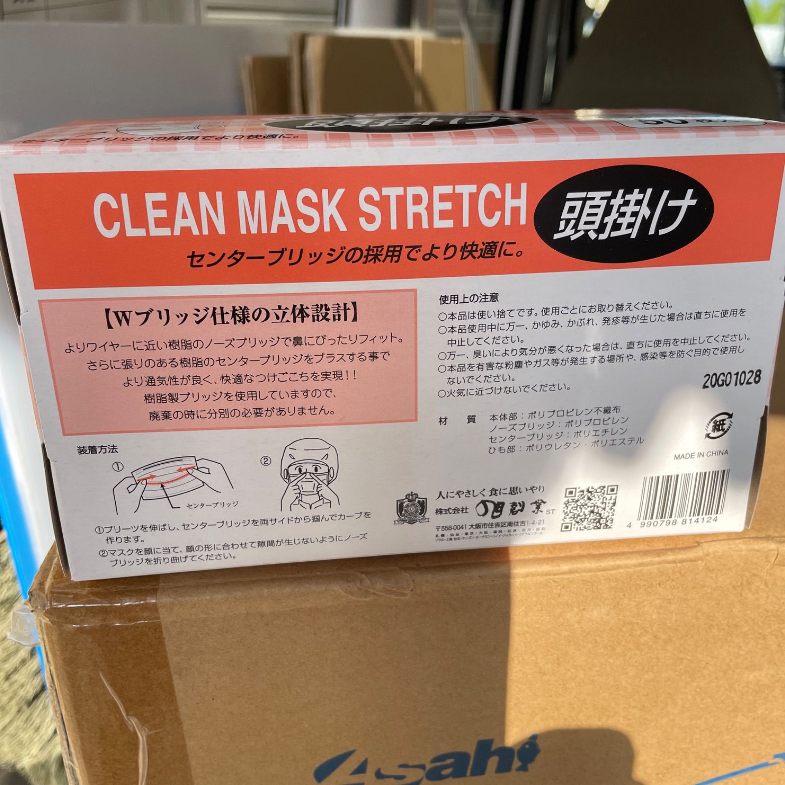 クリーンマスク 頭掛け 樹脂製Wブリッジタイプ 50枚×60箱 新品未使用