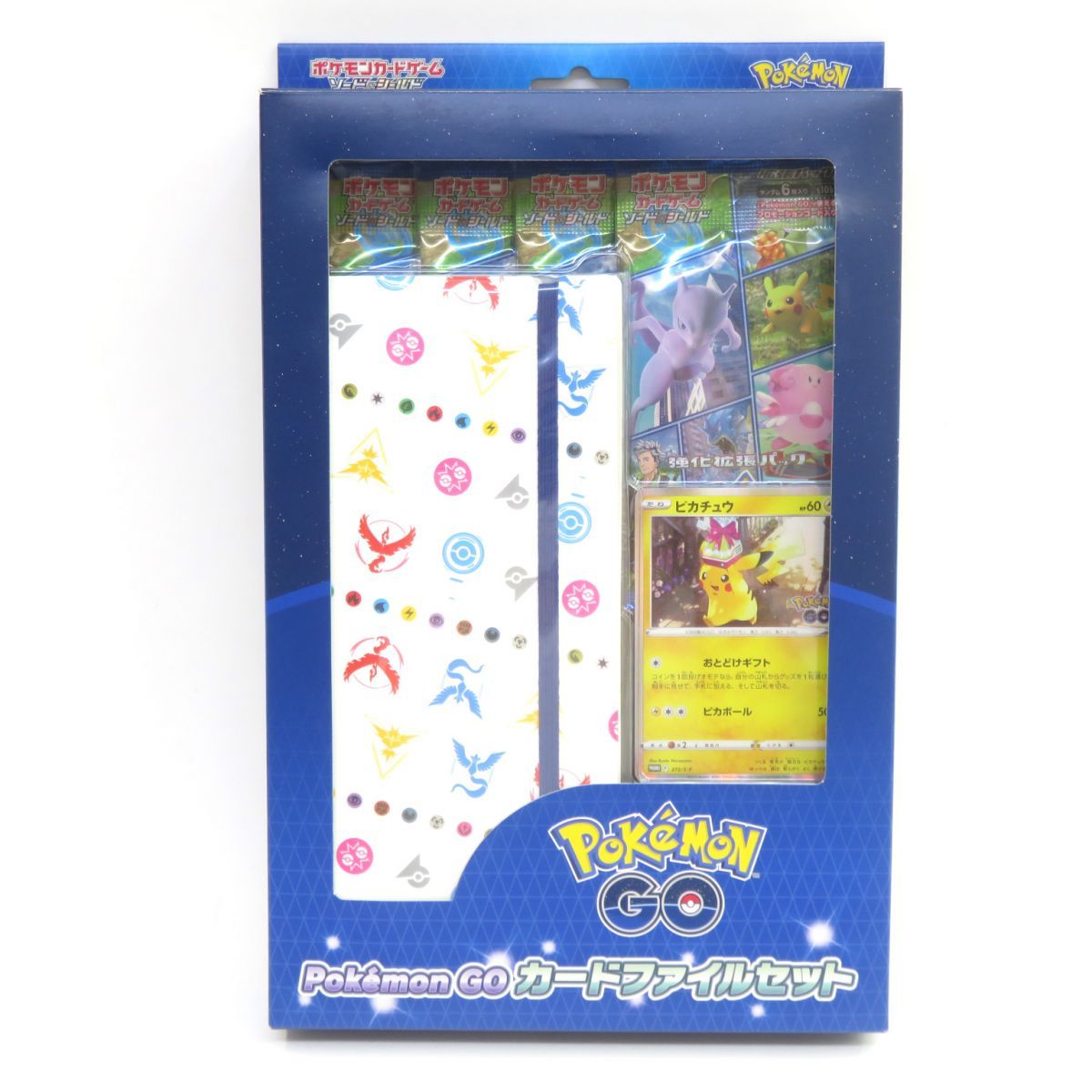 ポケモンGO カードファイルセット 新品未開封 2個セット ポケモンカードゲーム ポケモンGO スペシャルセット カードファイルセット