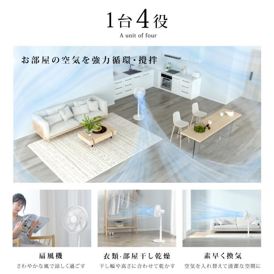 扇風機 サーキュレーター