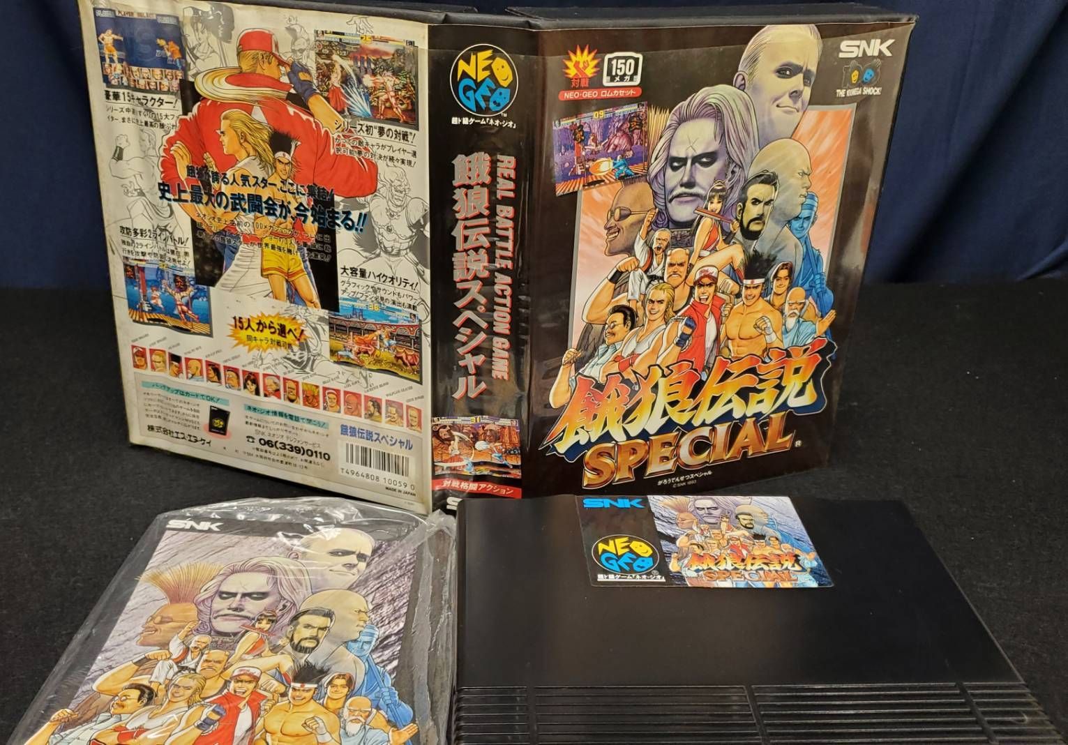 餓狼伝説スペシャル【動作確認済み】 NEO GEO ROMカセット ネオジオ
