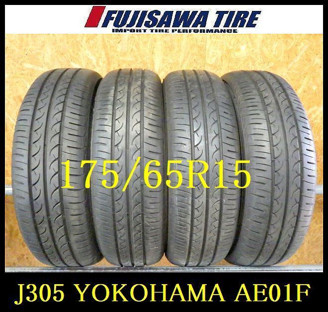 J305 ◆ 製造 約8部山◆YOKOHAMA BluEarth AE01F◆175 65R15◆4本