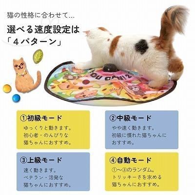 【猫ちゃん大喜び】 猫用おもちゃ 猫じゃらし 電動 猫壱 キャッチ・ミー・イフ・ユー・キャン2
