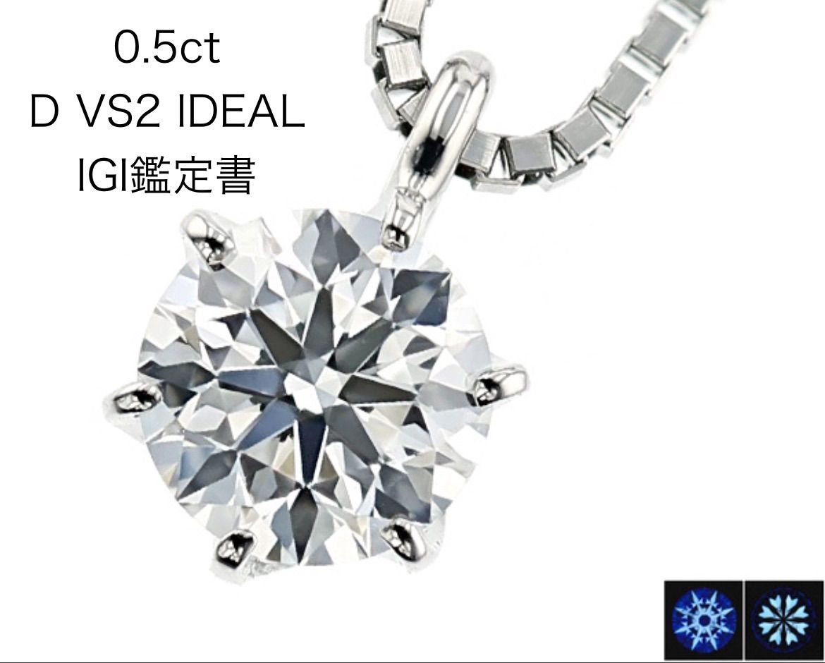 0.5ct D VS2 ネックレス ラボグロウンダイヤモンド ペンダント 