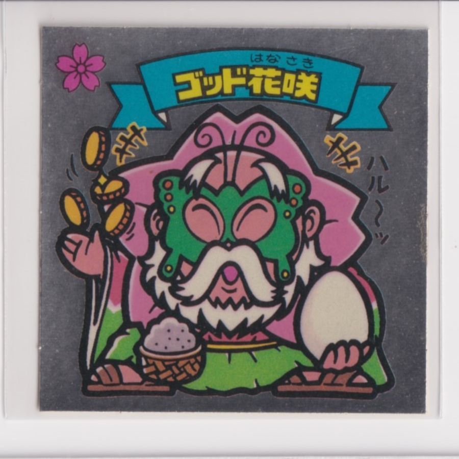 ビックリマン チョコ版　美品　 第06弾 天使 064 ゴッド花咲　（画像あり）　亥210