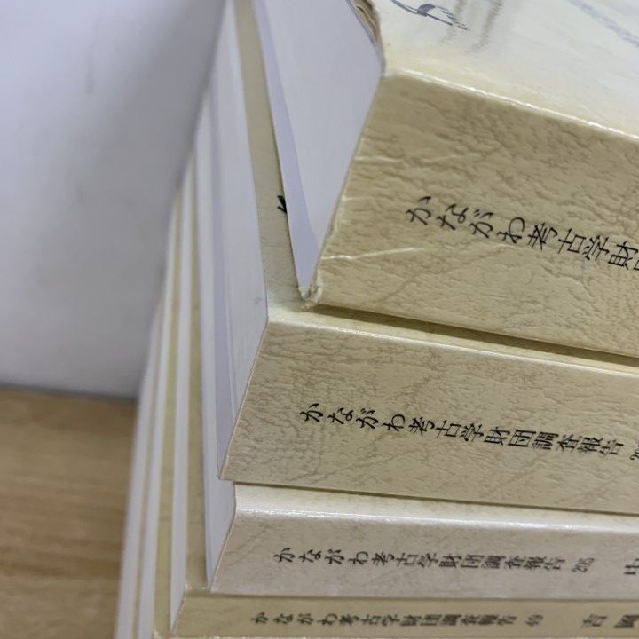■01)【同梱不可】かながわ考古学財団調査報告 まとめ売り11冊大量セット/本/かながわ考古学財団/発掘/神奈川県/1996年〜2012年/歴史/B □01)【同梱不可】かながわ考古学財団調査報告 まとめ売り11冊