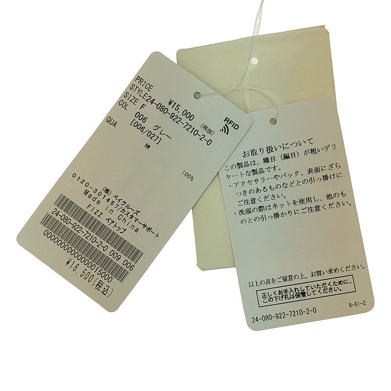 美品】 Plage / プラージュ | 2024SS | FIZZ ベアトップ ニット