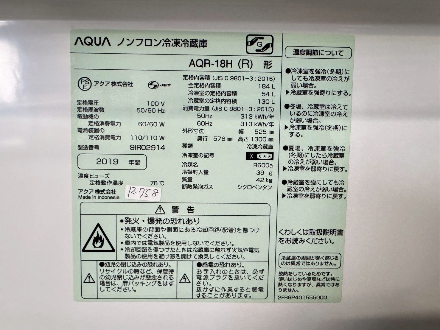 アクア