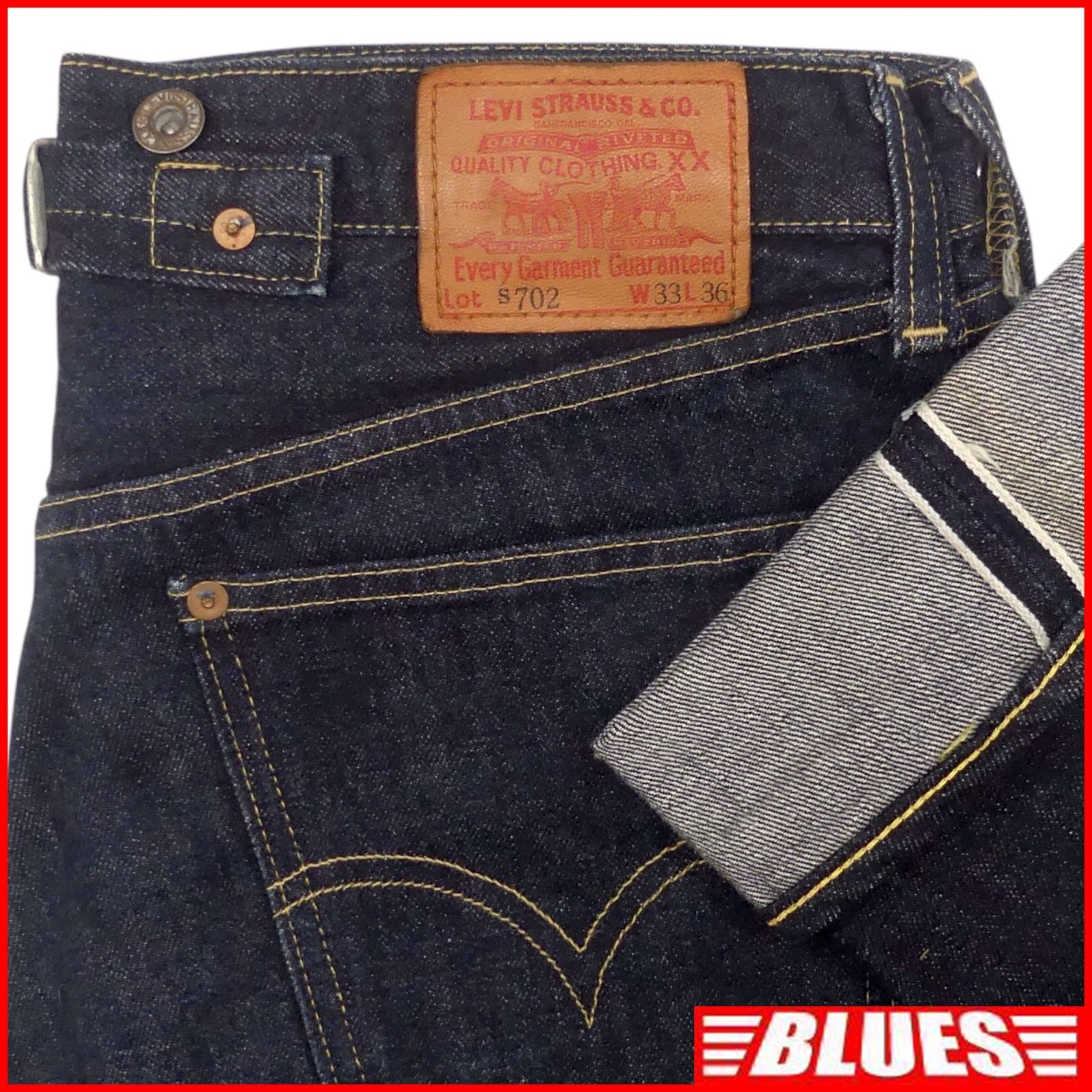 濃紺 リーバイス702XX大戦モデル ヴィンテージ復刻 W33 Levi's S702XX