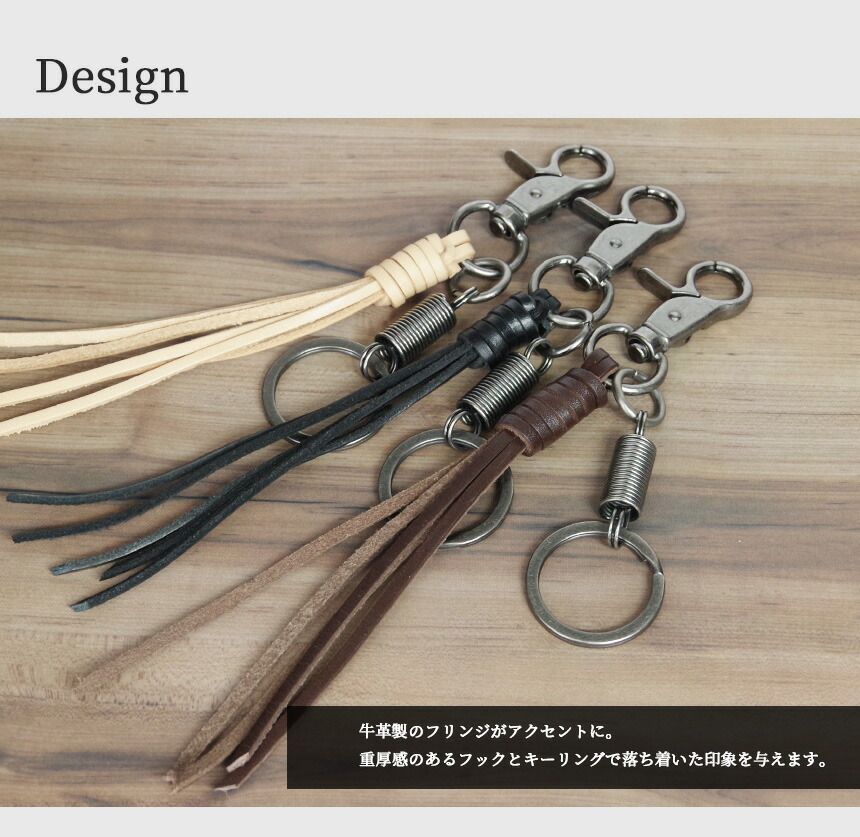キーフック キーホルダー レザー タッセル フリンジ 牛革 本革