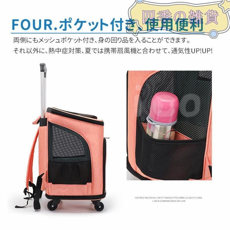 キャリーカート