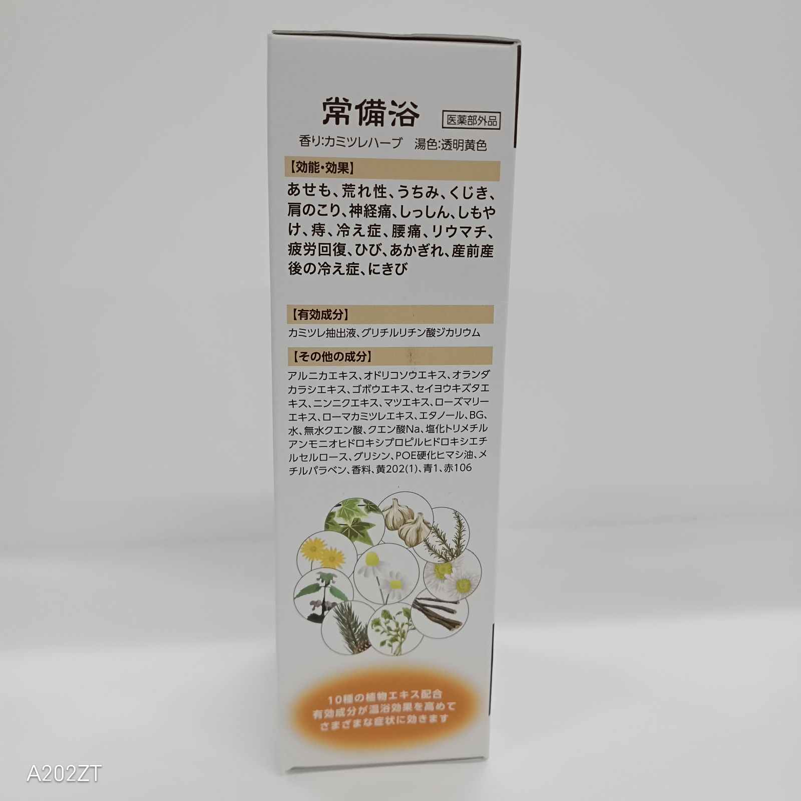 富山常備薬 常備浴 薬用生薬浴 カミツレハーブの香り 400ml 3本