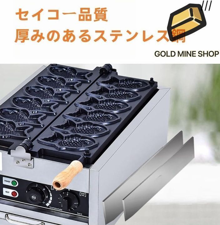 業務用電熱たい焼き機