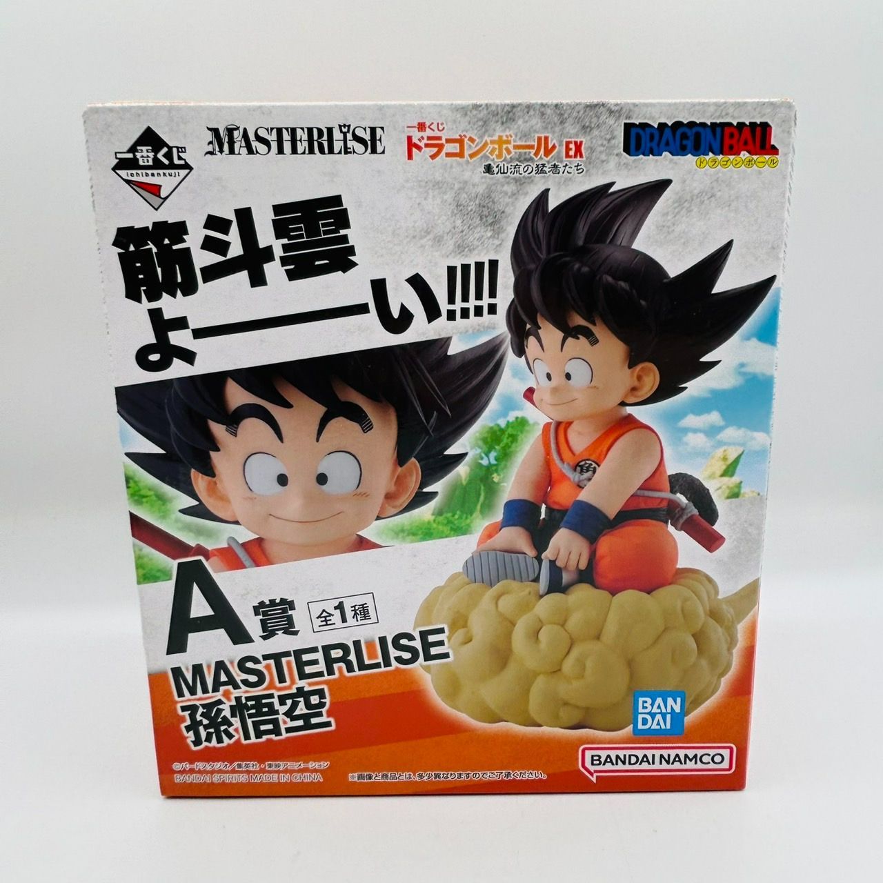 【未開封】 一番くじ ドラゴンボール A賞 孫悟空 筋斗雲 MASTERLISE フィギュア / DRAGONBALL 亀仙流の猛者たち 少年期 幼少期