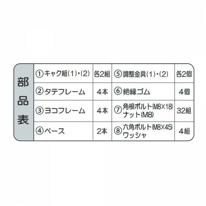 日晴金属 メーター架台(25・40号用)平地高置用高さ900mm MK-90M - メルカリ